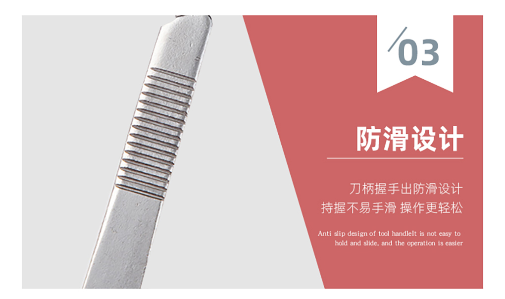 接種刀詳情頁(yè)_07.jpg