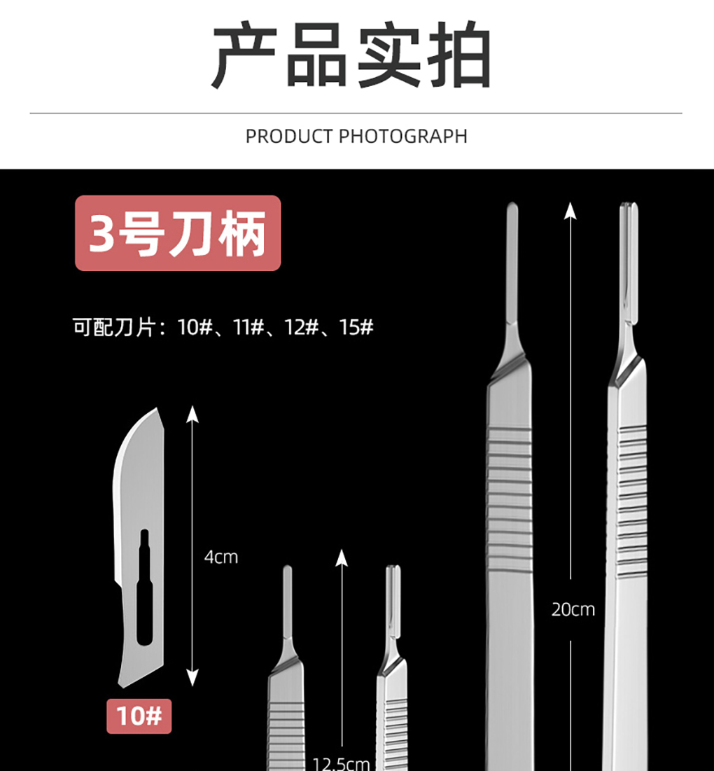 接種刀詳情頁(yè)_11.jpg