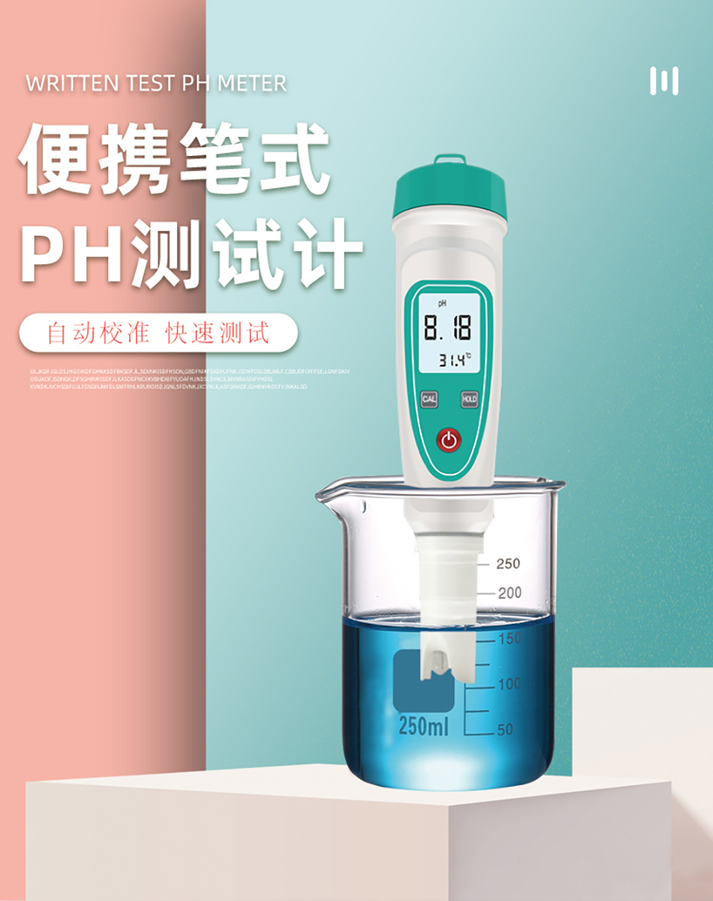 筆式酸度計(jì)_01.jpg