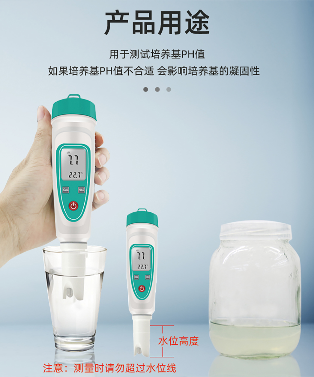 筆式酸度計(jì)_05.jpg