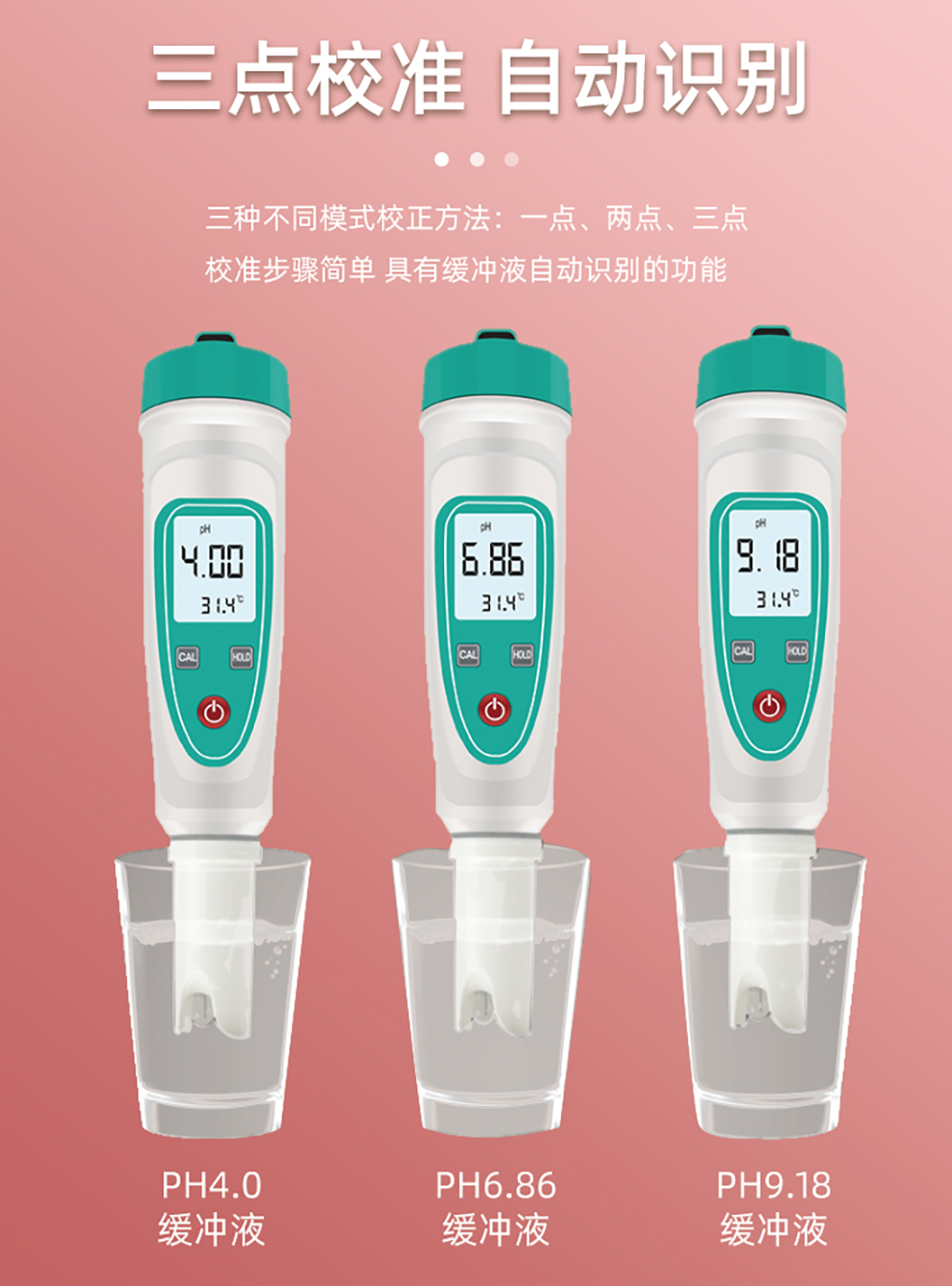 筆式酸度計(jì)_07.jpg