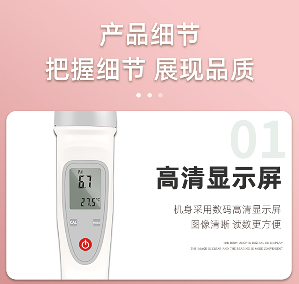筆式酸度計(jì)_08.jpg