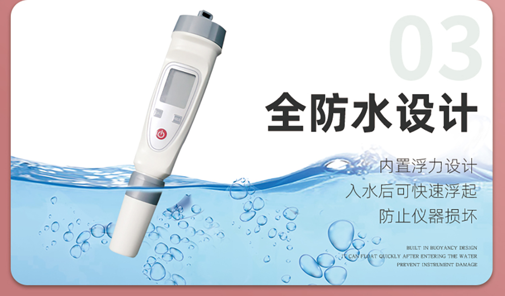 筆式酸度計(jì)_10.jpg