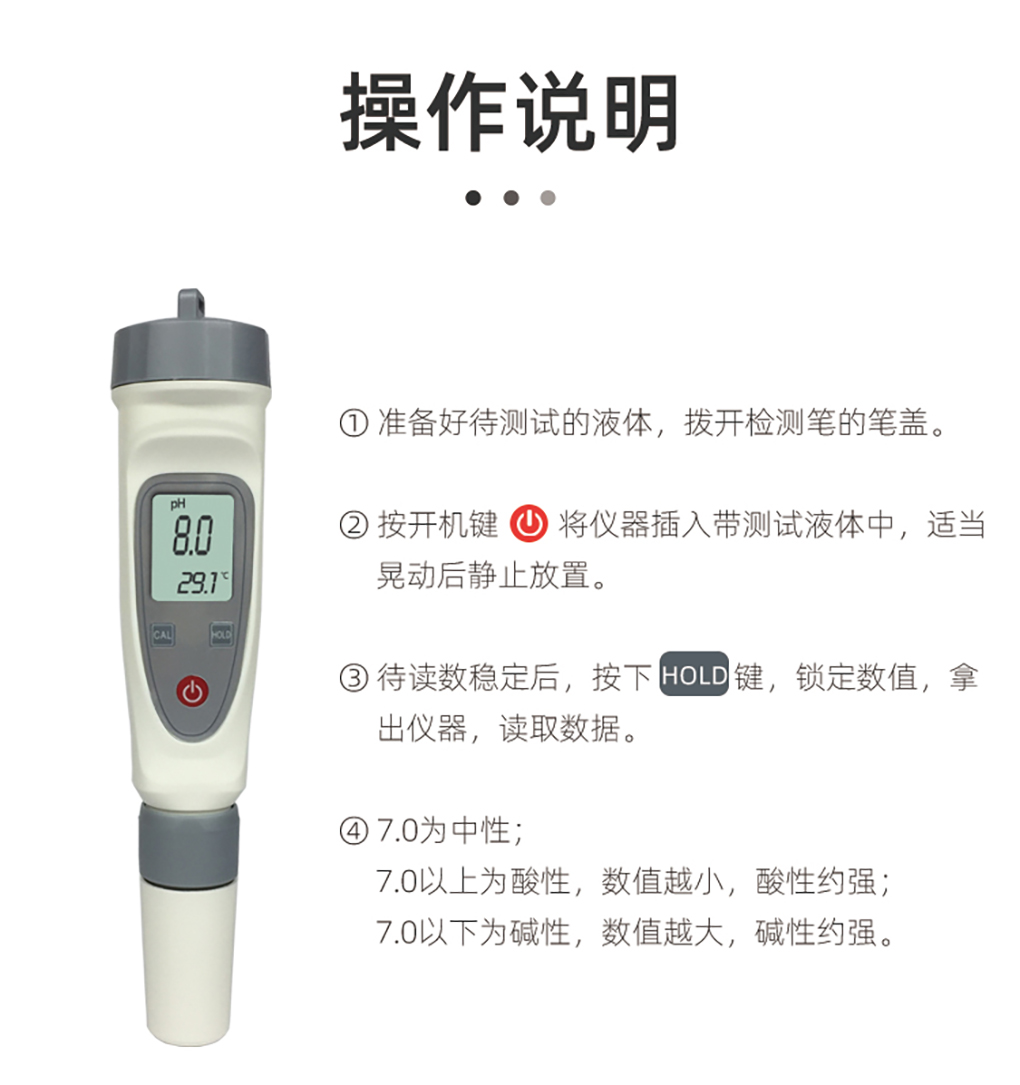 筆式酸度計(jì)_11.jpg
