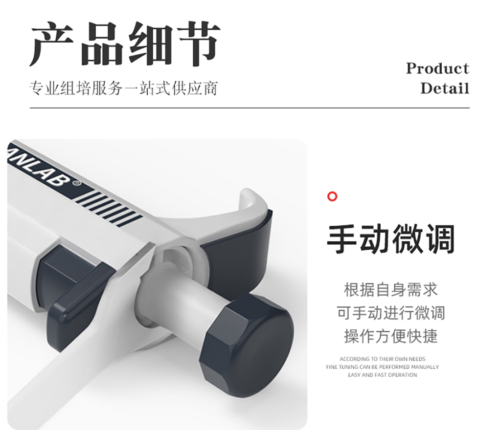 移液器詳情頁_06.jpg