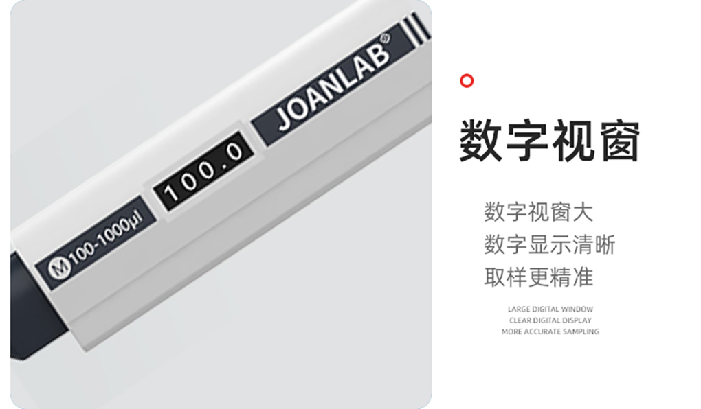 移液器詳情頁_08.jpg