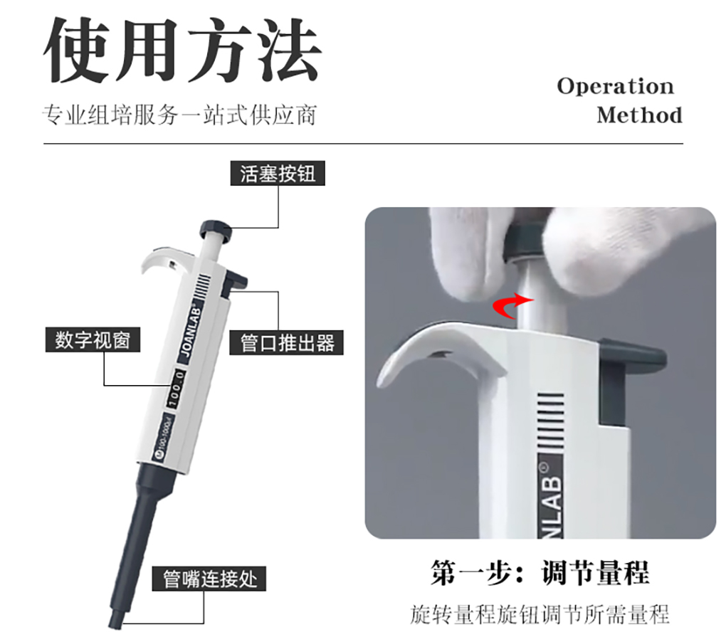 移液器詳情頁_10.jpg