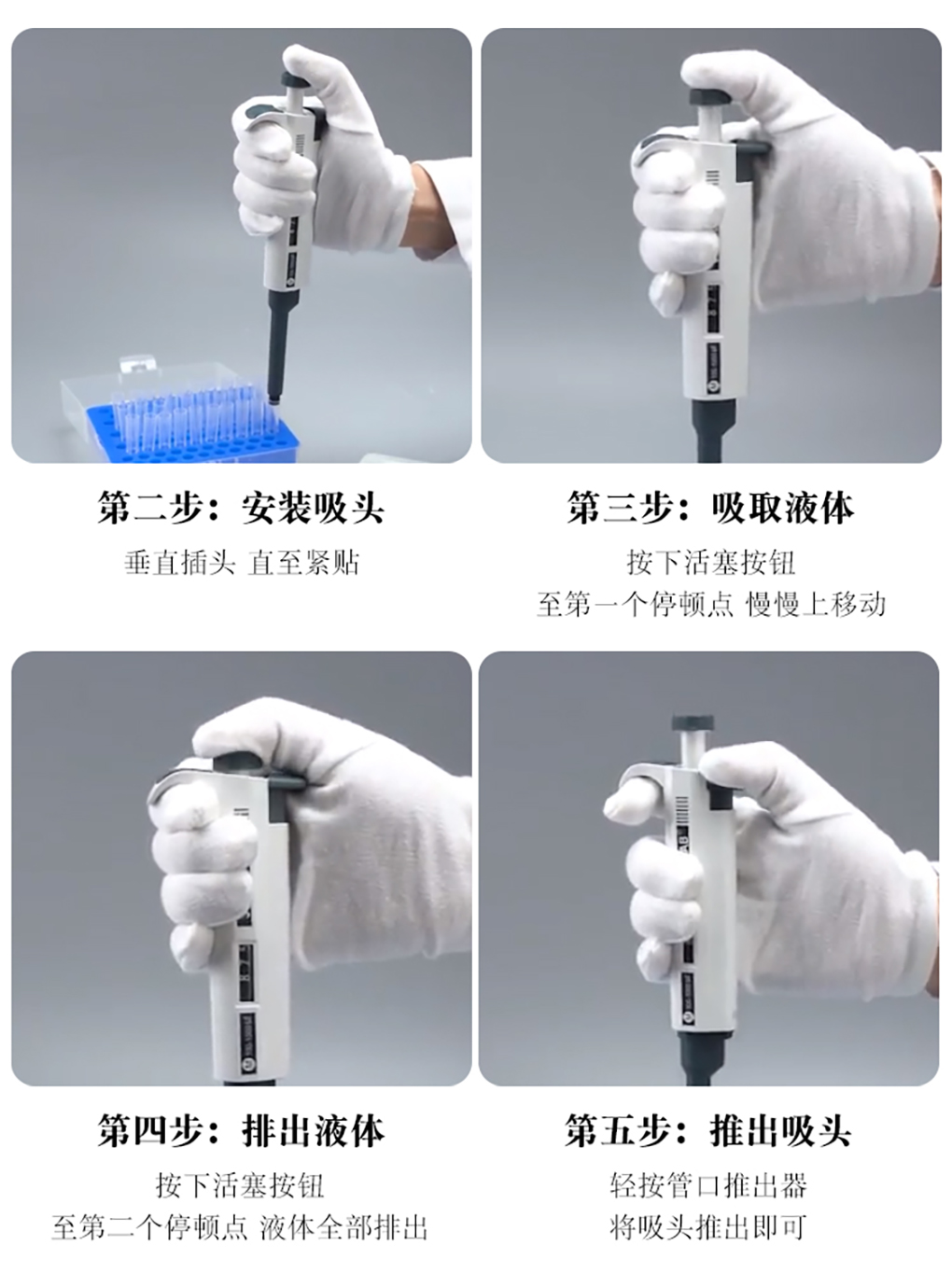 移液器詳情頁_11.jpg