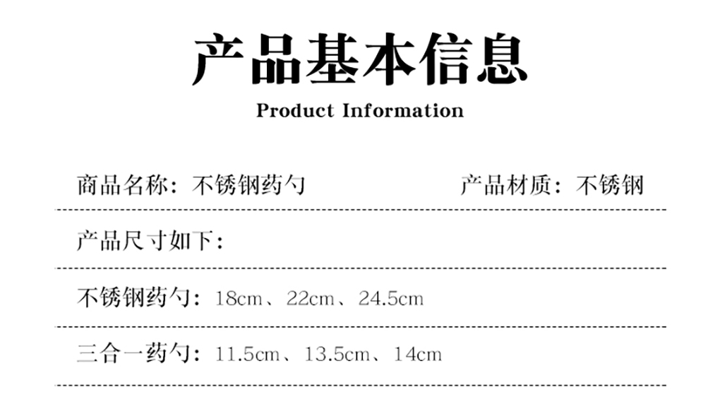 藥勺_03.jpg