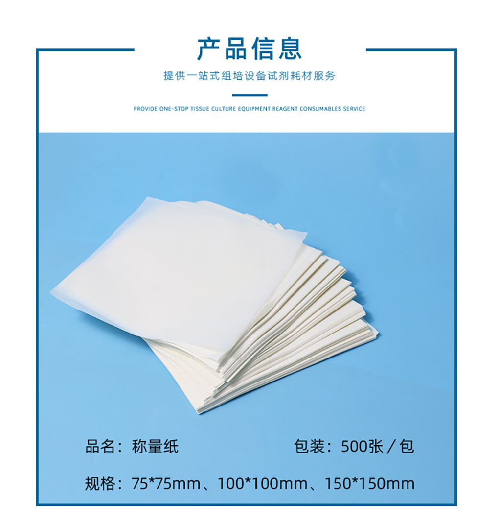 稱量紙?jiān)斍轫?yè)_03.jpg