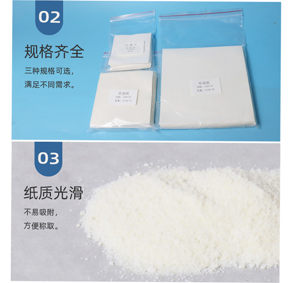 稱量紙?jiān)斍轫?yè)_05.jpg