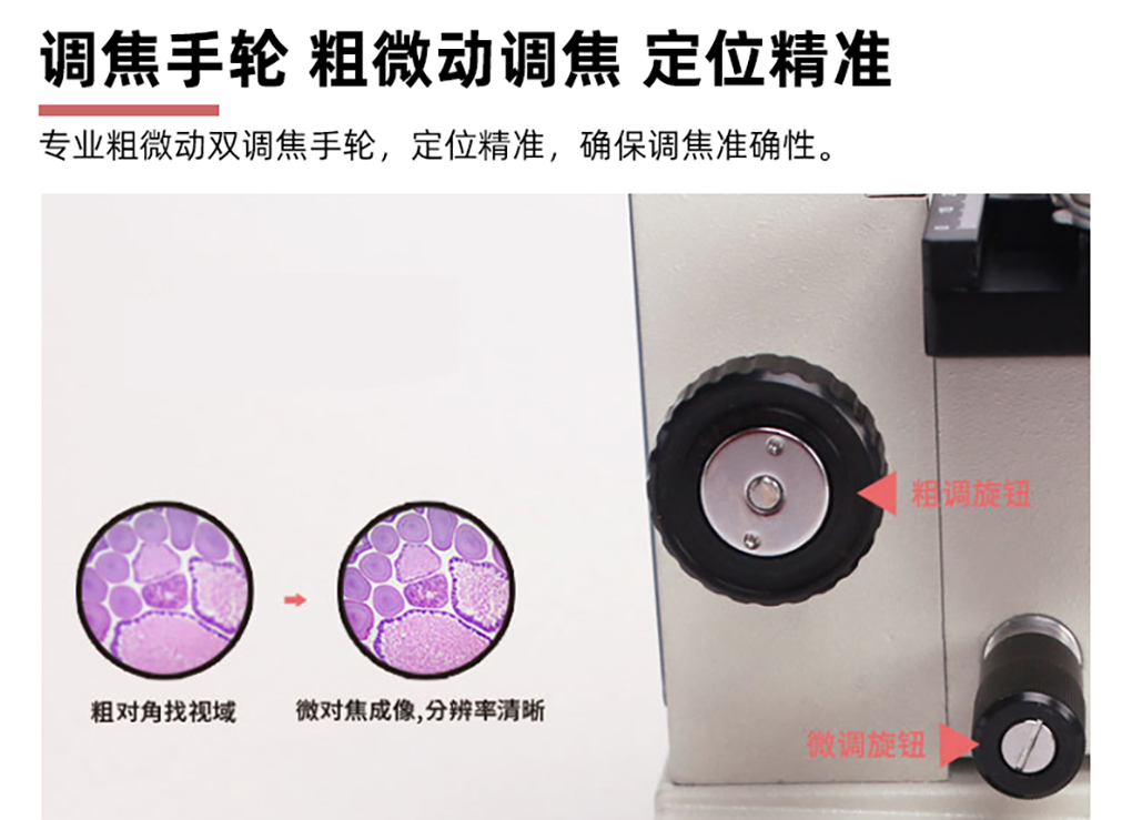 雙目顯微鏡詳情頁_11.jpg