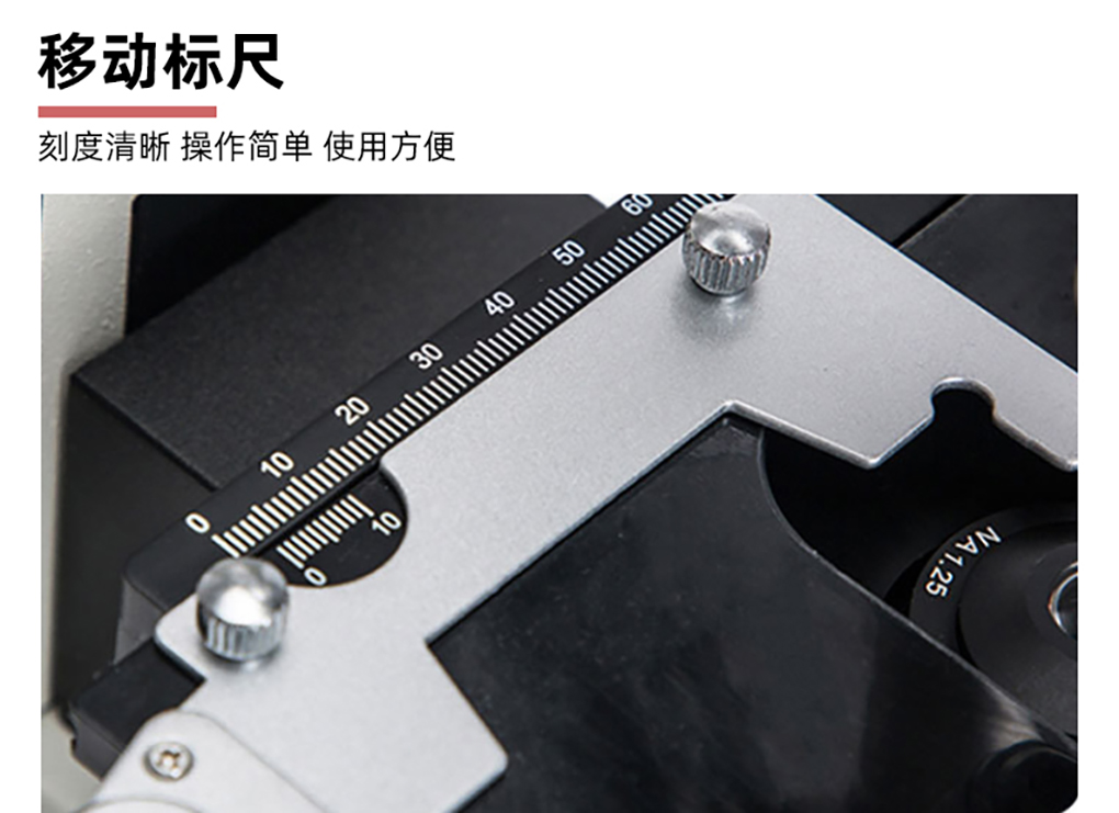 雙目顯微鏡詳情頁_12.jpg