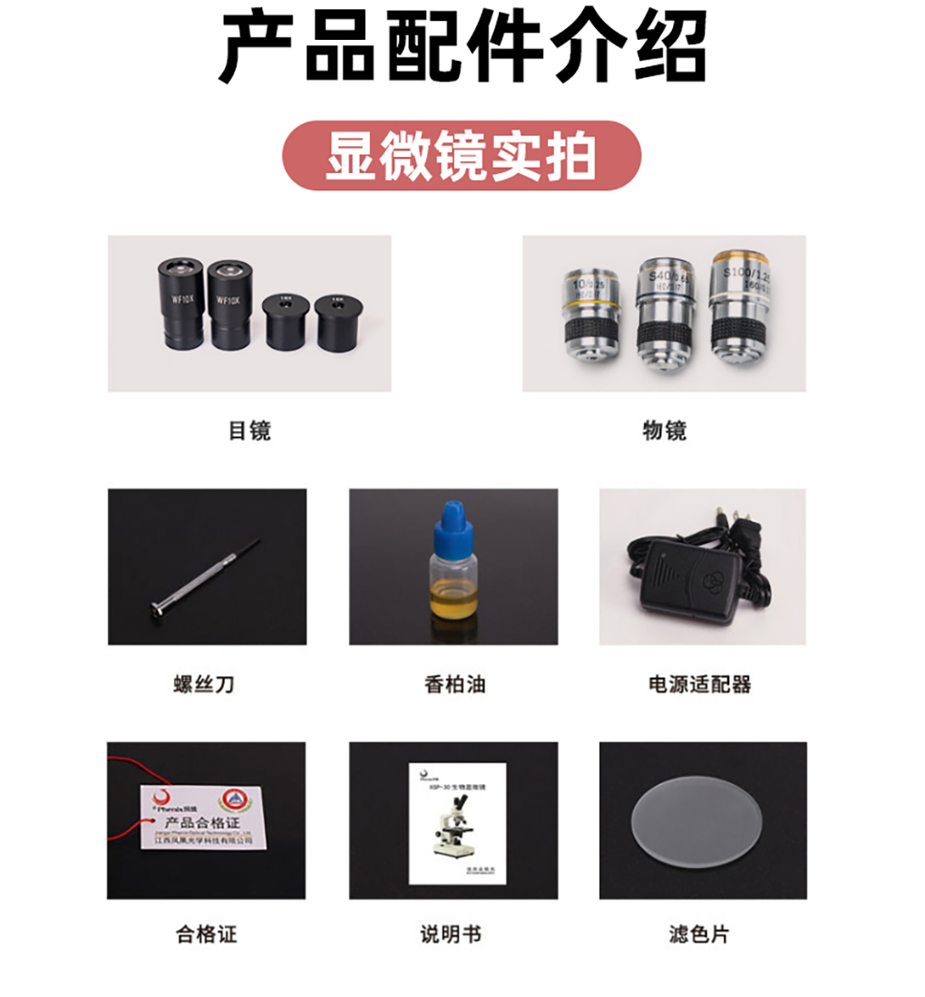 雙目顯微鏡詳情頁_18.jpg