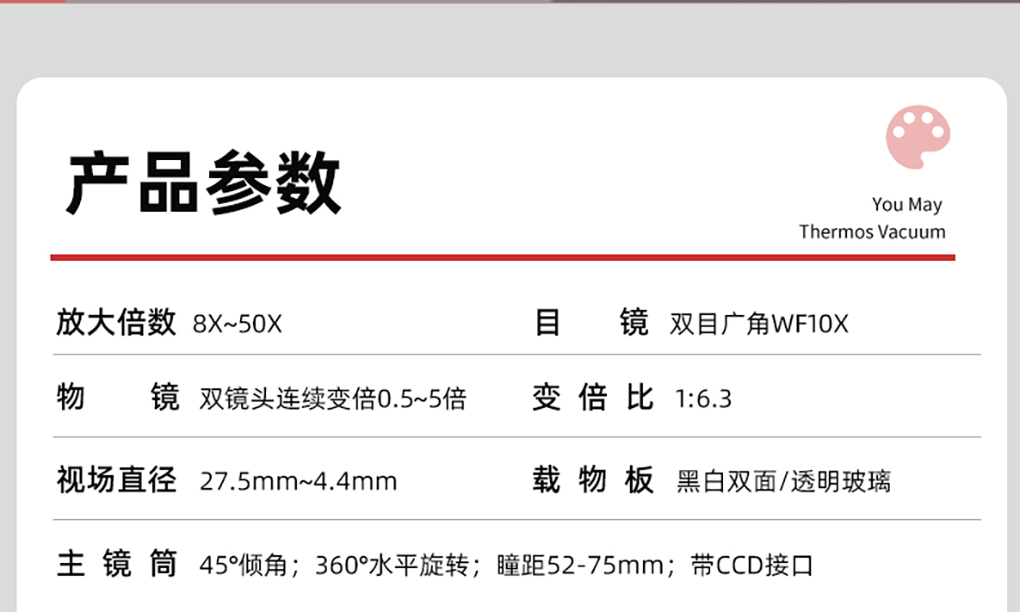 顯微鏡詳情頁(yè)_02.jpg