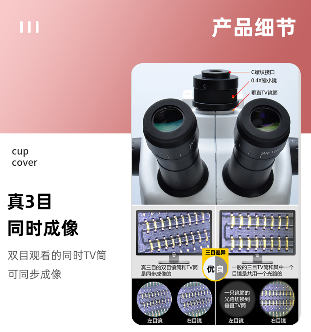 顯微鏡詳情頁(yè)_06.jpg