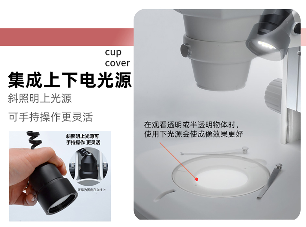 顯微鏡詳情頁(yè)_08.jpg