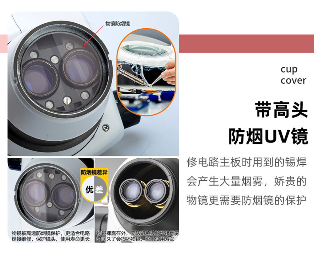 顯微鏡詳情頁(yè)_09.jpg