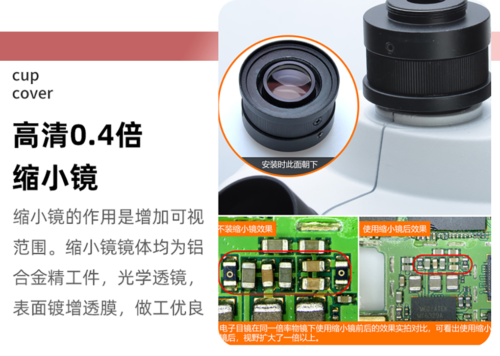 顯微鏡詳情頁(yè)_10.jpg