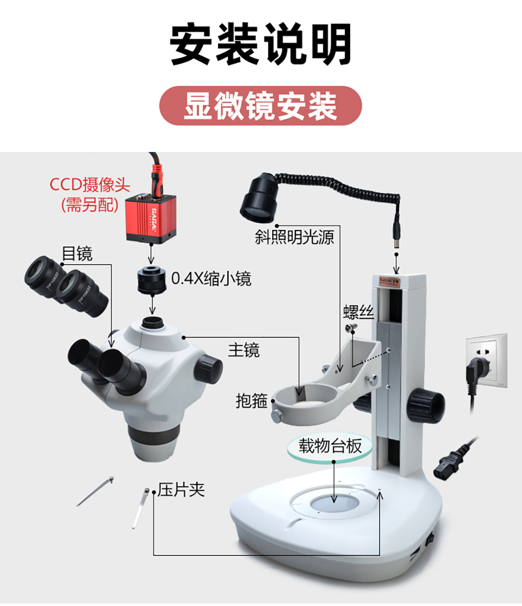 顯微鏡詳情頁(yè)_11.jpg