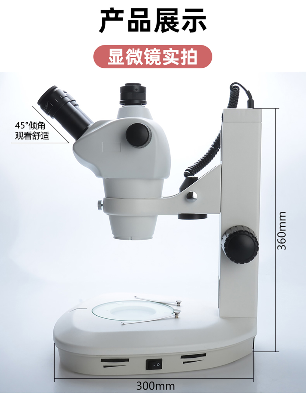 顯微鏡詳情頁(yè)_12.jpg