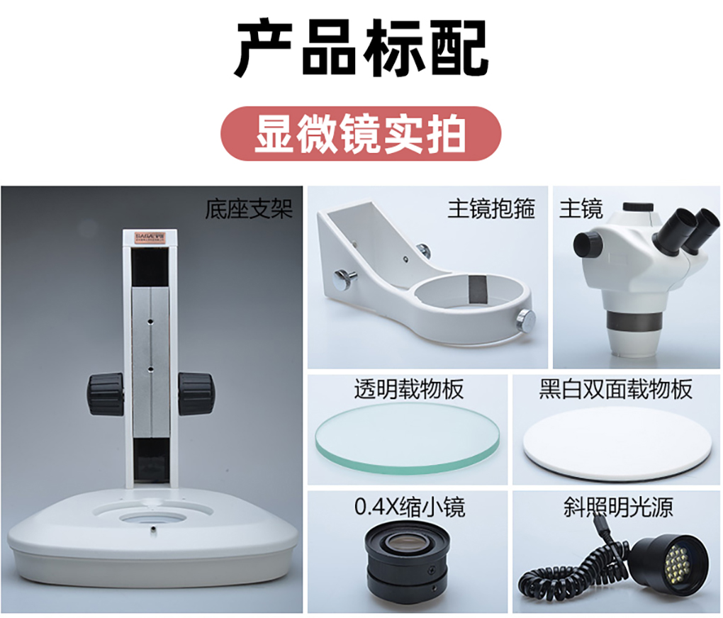 顯微鏡詳情頁(yè)_16.jpg