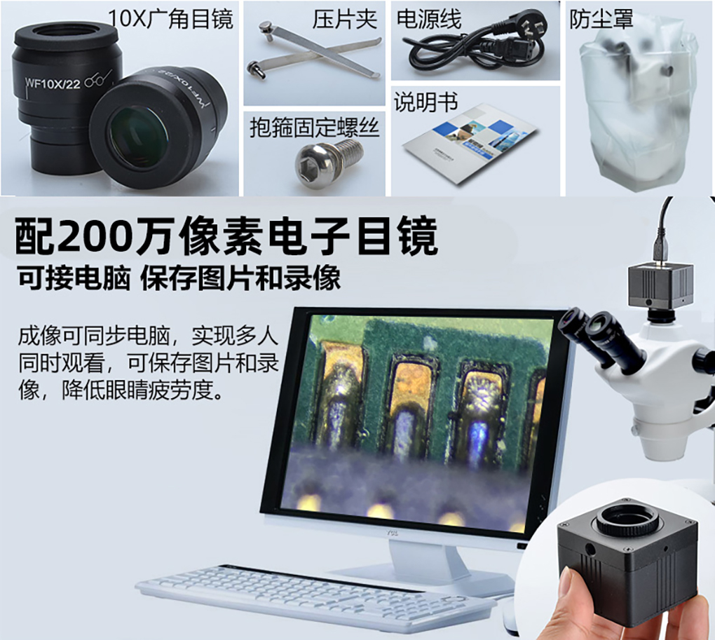 顯微鏡詳情頁(yè)_17.jpg
