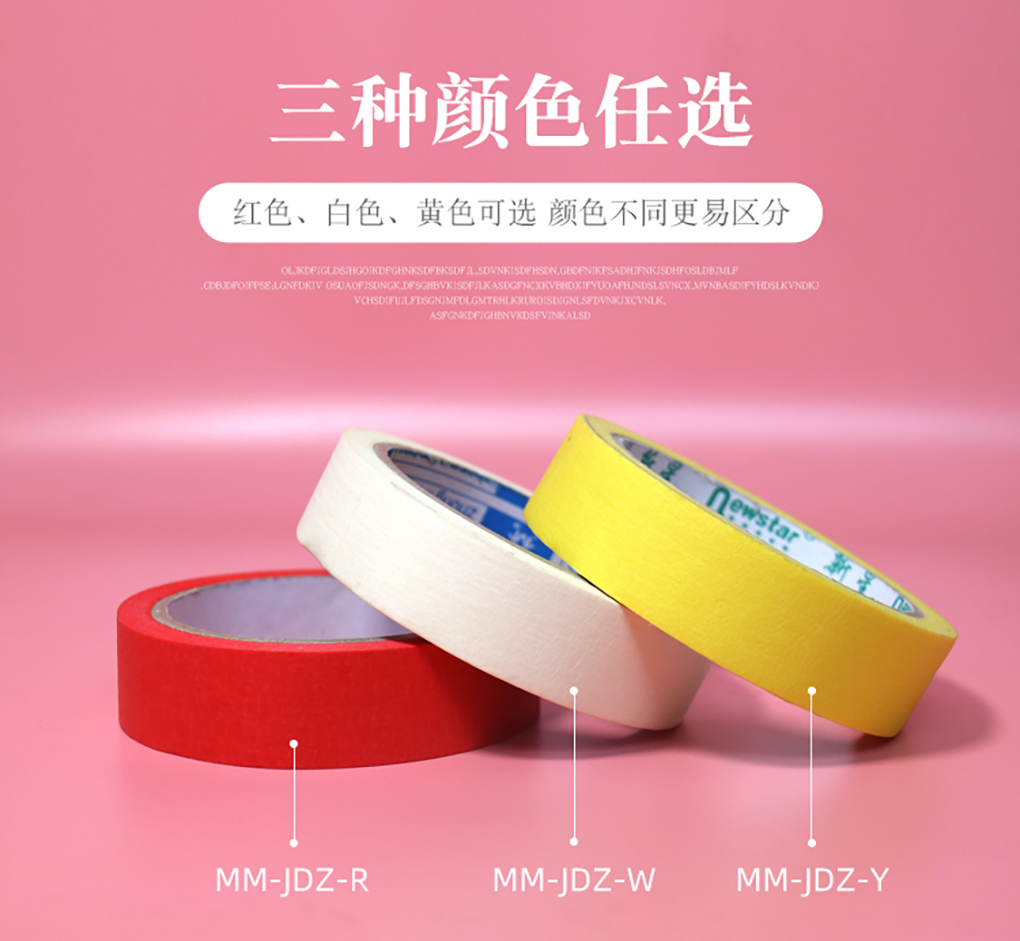 彩色膠帶_03.jpg