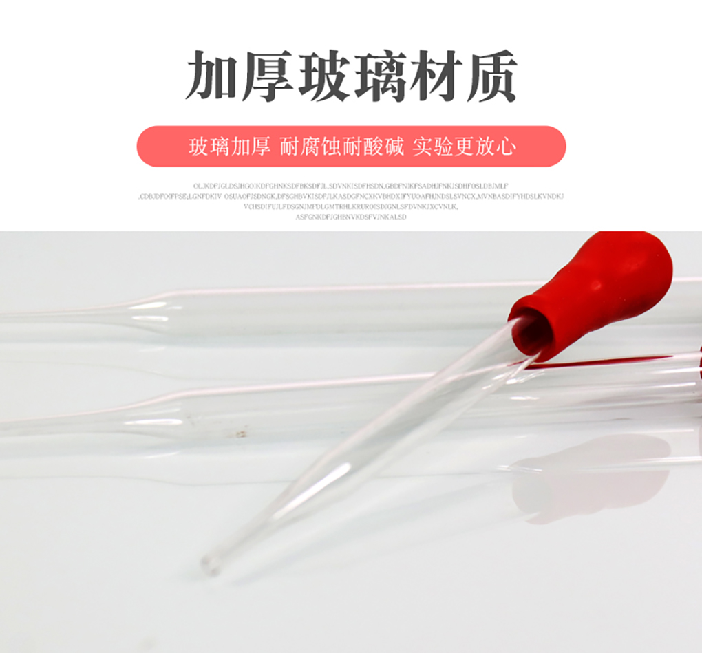 膠頭滴管_03.jpg