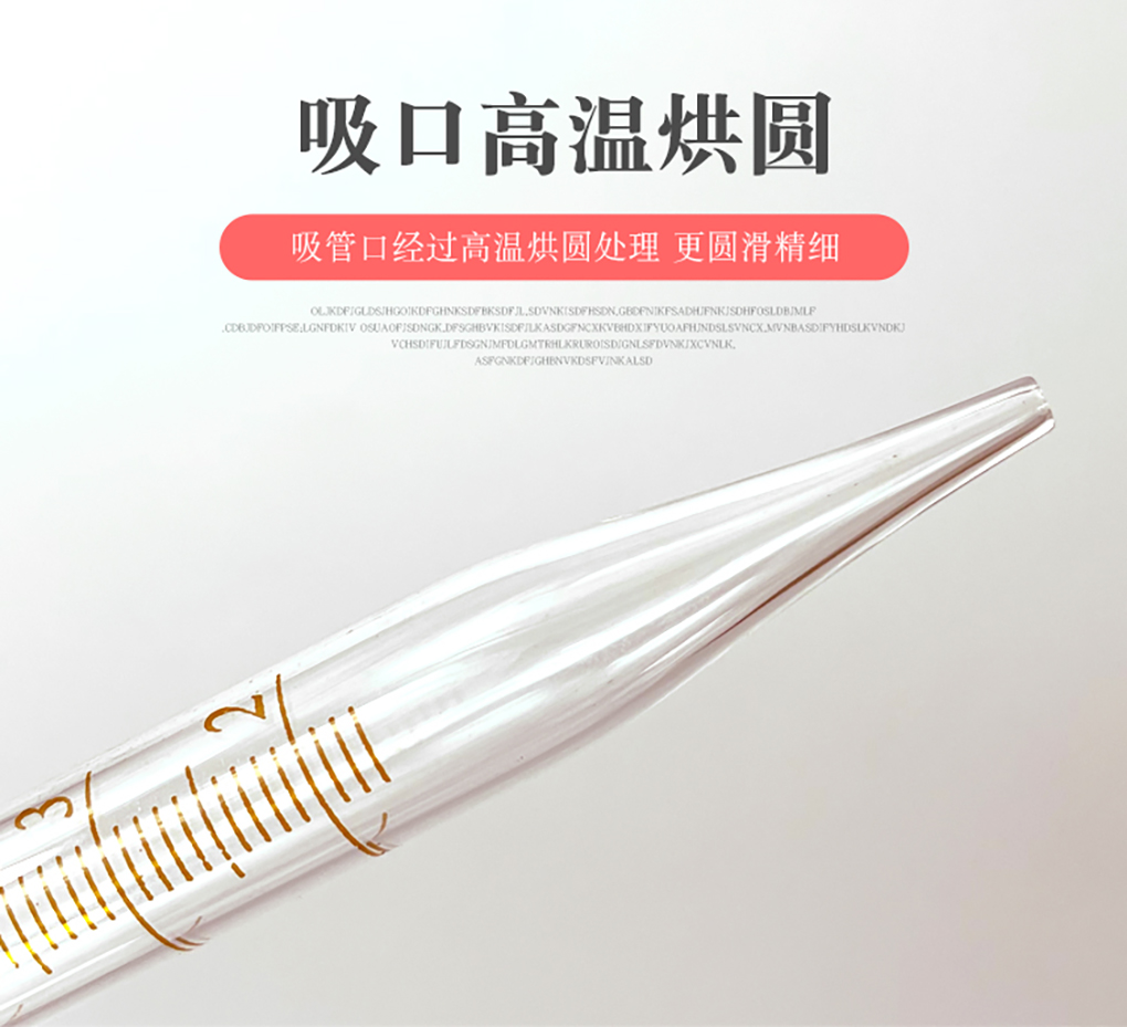 刻度吸管_05.jpg