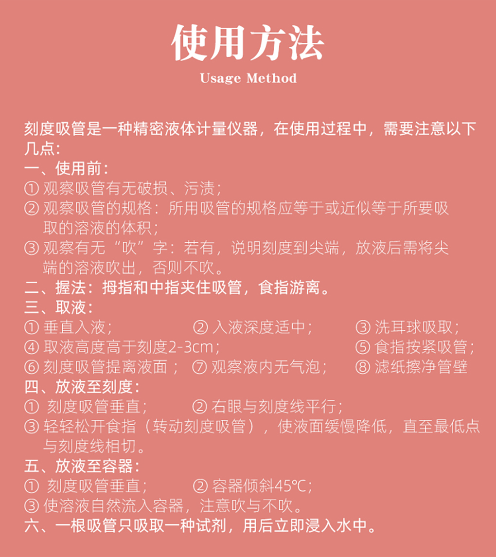 刻度吸管_08.jpg
