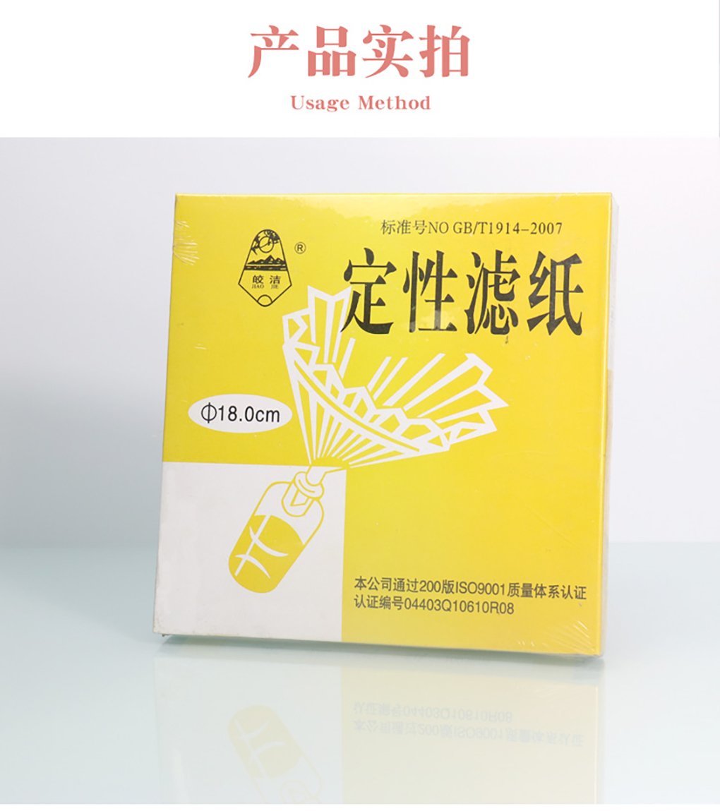 濾紙詳情頁_06.jpg