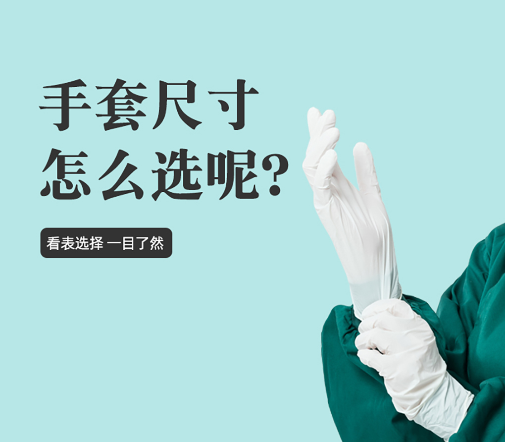 乳膠手套詳情頁_04.jpg