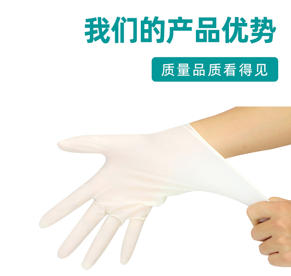 乳膠手套詳情頁_06.jpg