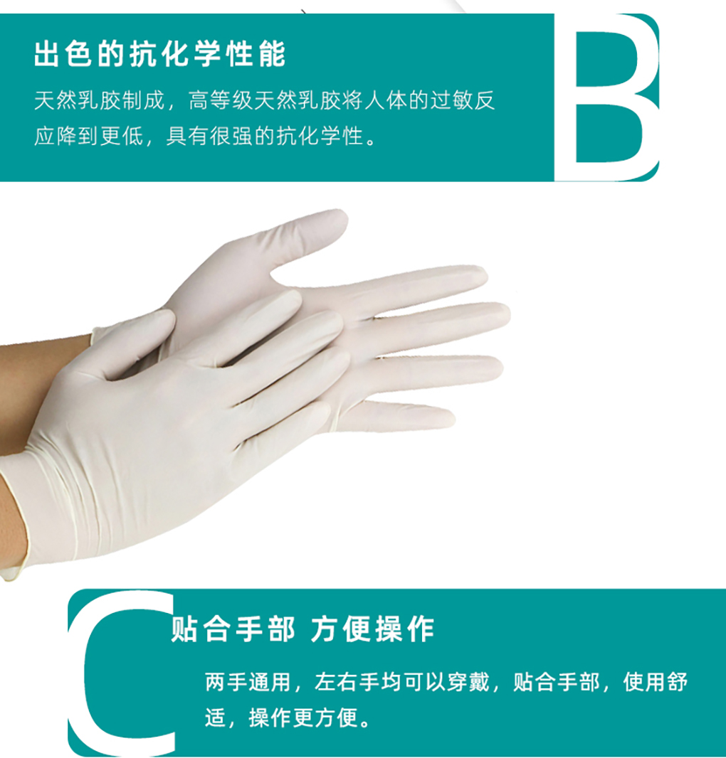 乳膠手套詳情頁_08.jpg