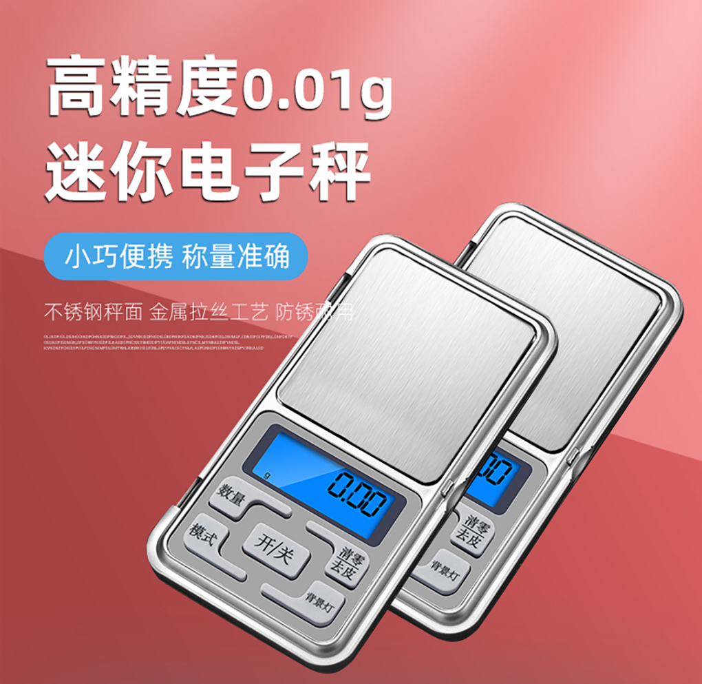 迷你電子秤詳情頁(yè)_01.jpg