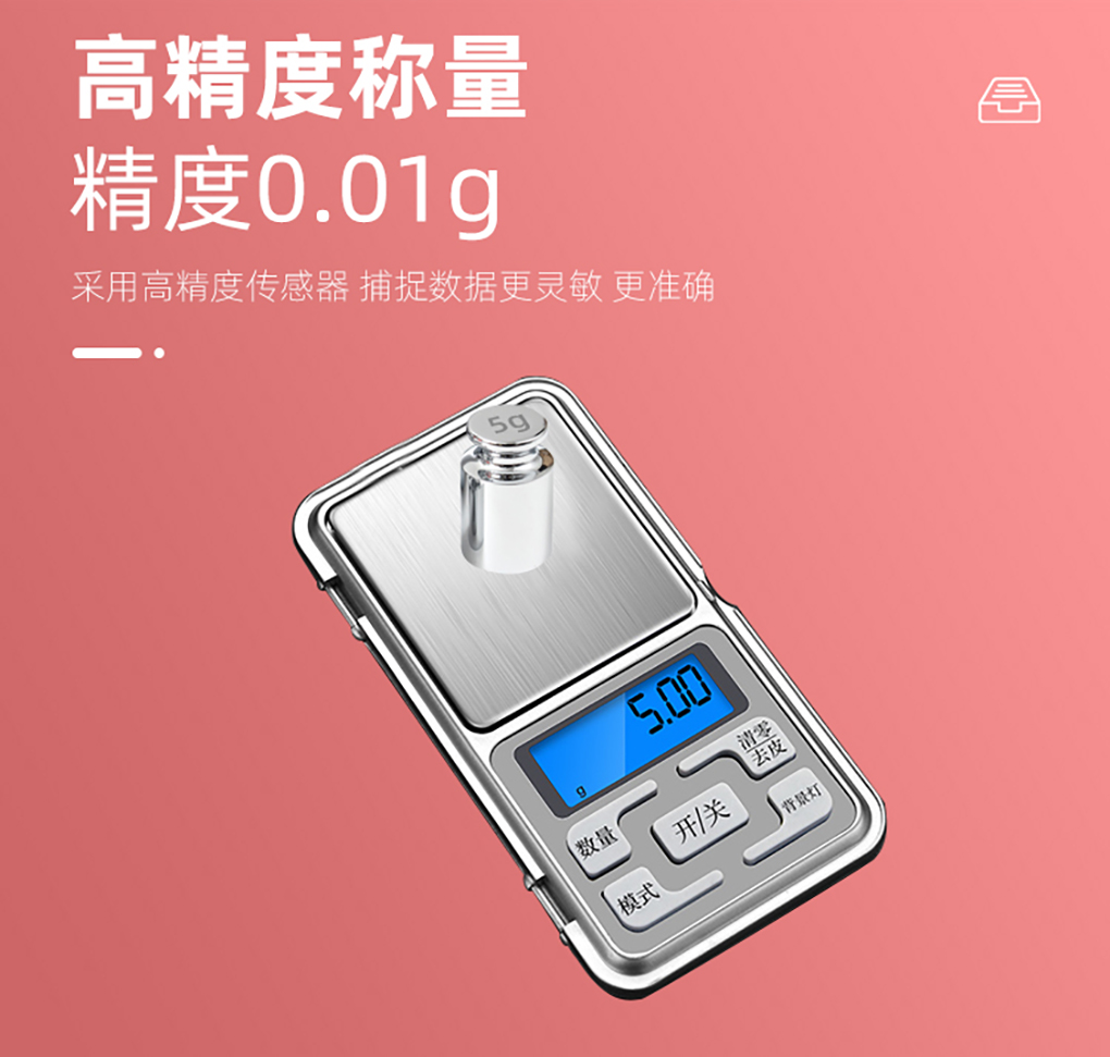 迷你電子秤詳情頁(yè)_05.jpg
