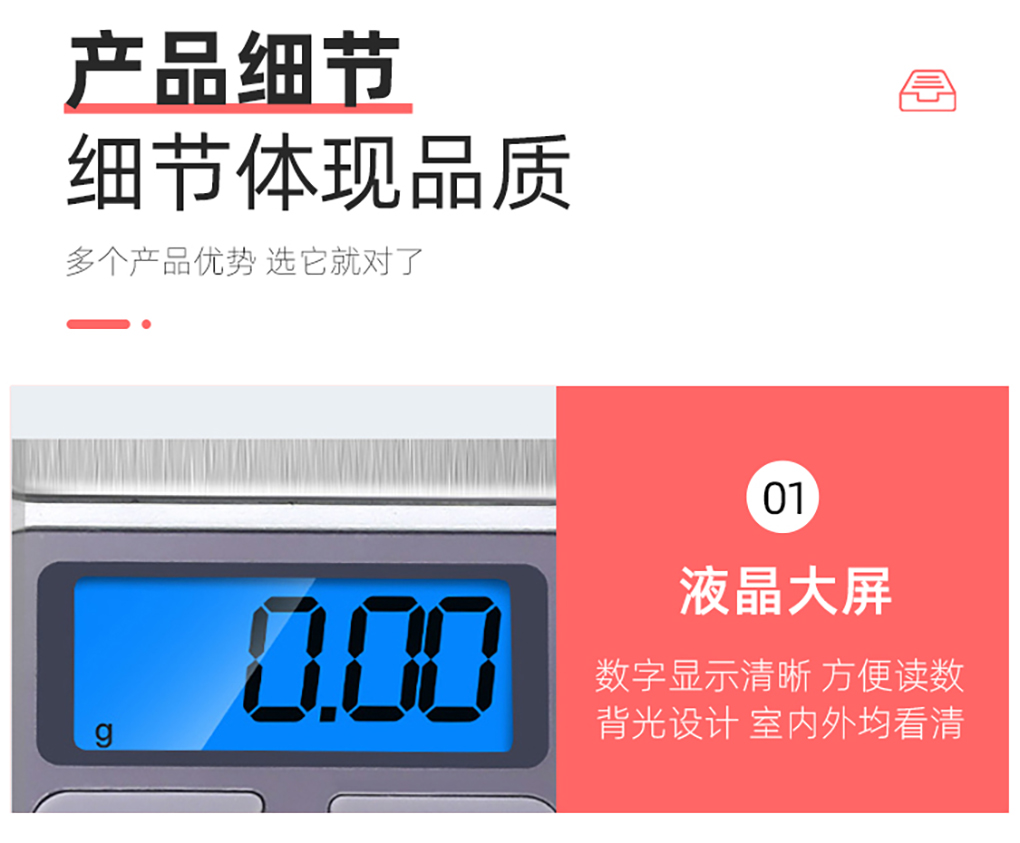 迷你電子秤詳情頁(yè)_08.jpg