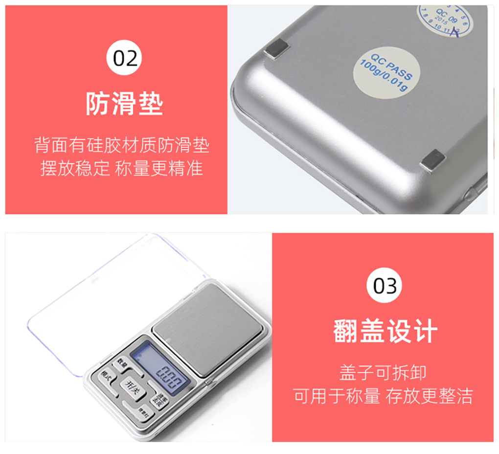 迷你電子秤詳情頁(yè)_09.jpg