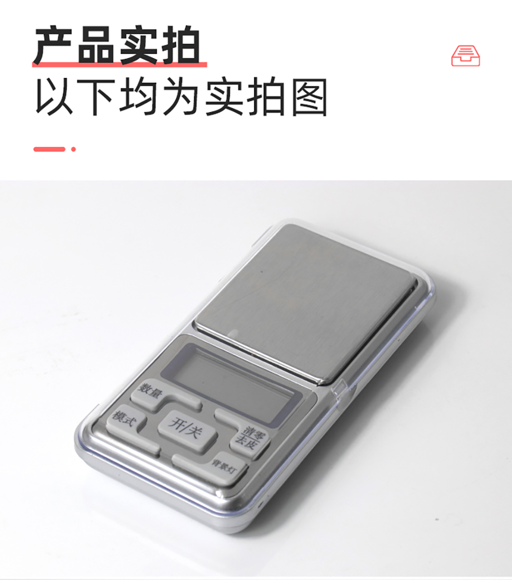 迷你電子秤詳情頁(yè)_10.jpg