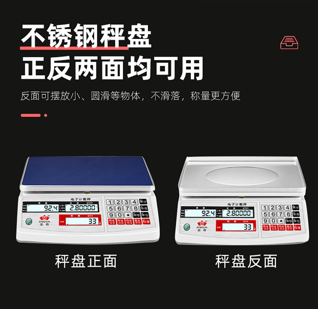 電子計數(shù)秤_06.jpg