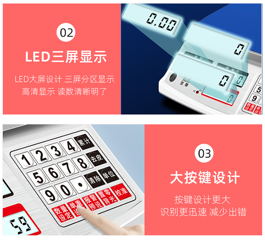 電子計數(shù)秤_10.jpg