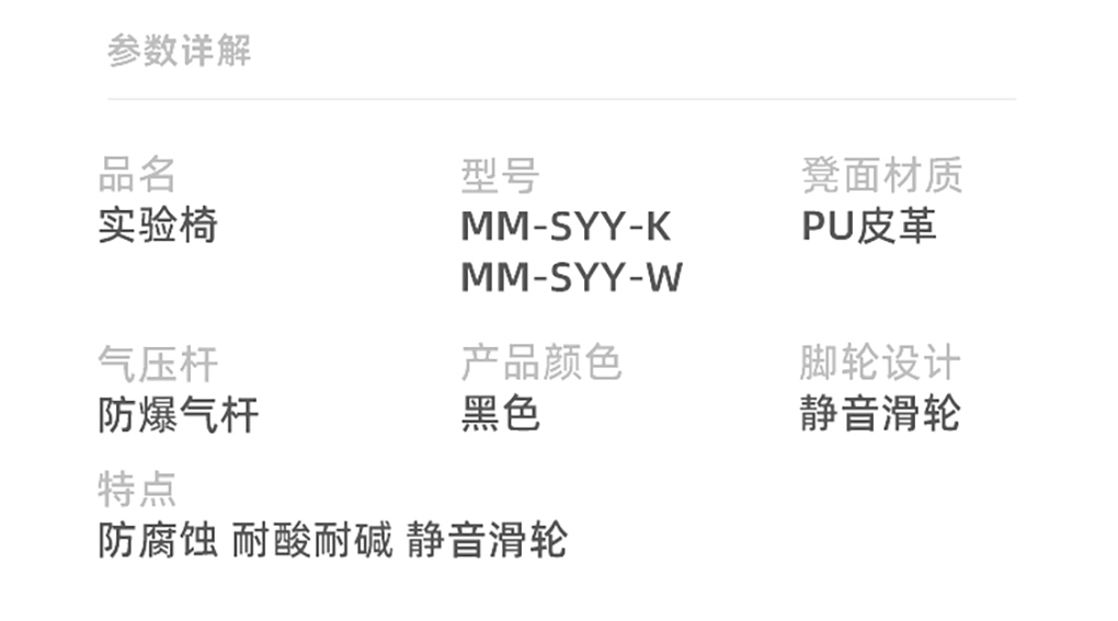 實(shí)驗(yàn)椅_05.jpg