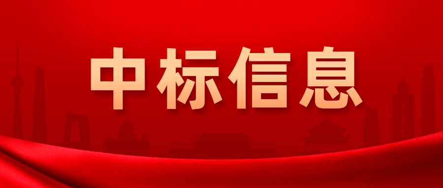 中標(biāo)信息 | 北京地鐵16號(hào)線工程蘇州橋、萬(wàn)壽寺站